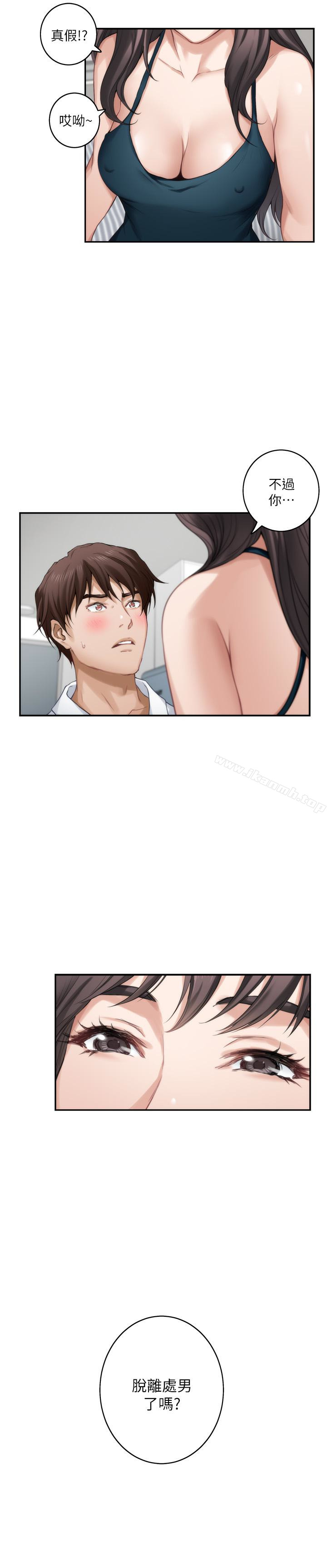 S-Mate，第60話-征服高傲的她的快感，第 5 页