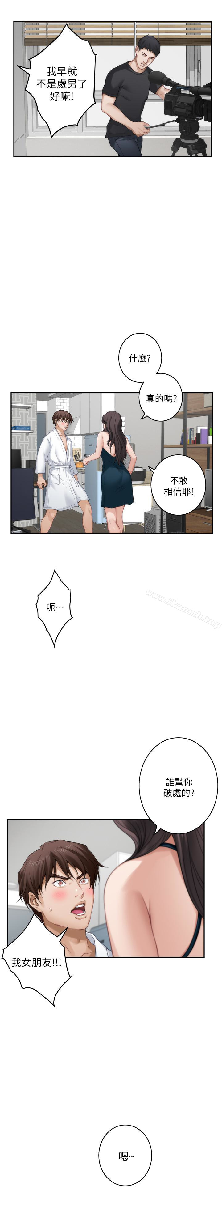 S-Mate，第60話-征服高傲的她的快感，第 8 页