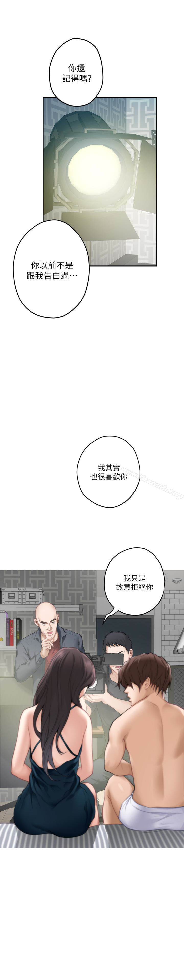 S-Mate，第60話-征服高傲的她的快感，第 12 页