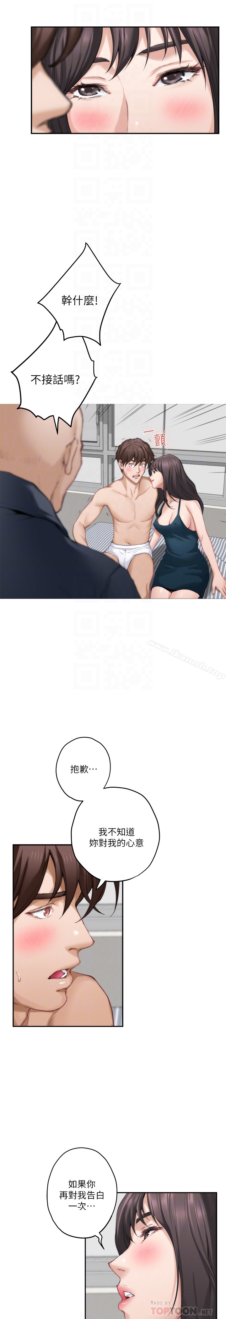 S-Mate，第60話-征服高傲的她的快感，第 15 页
