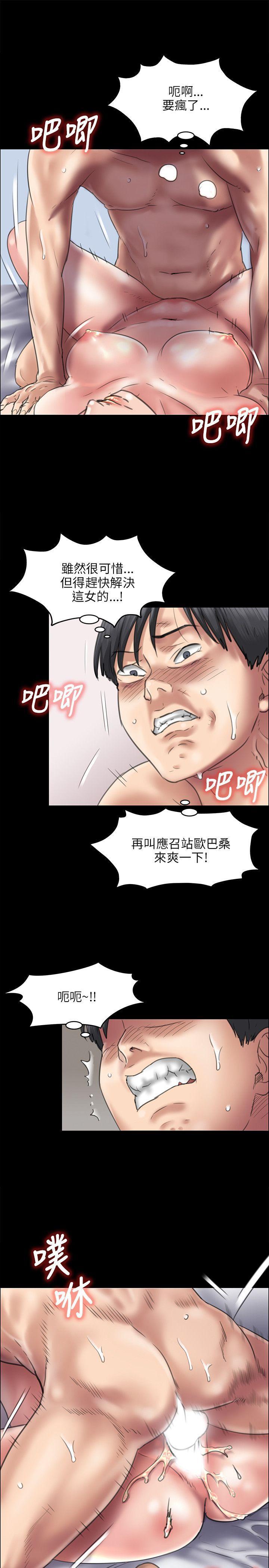 傀儡(俏女儿)，第39話，第 15 页