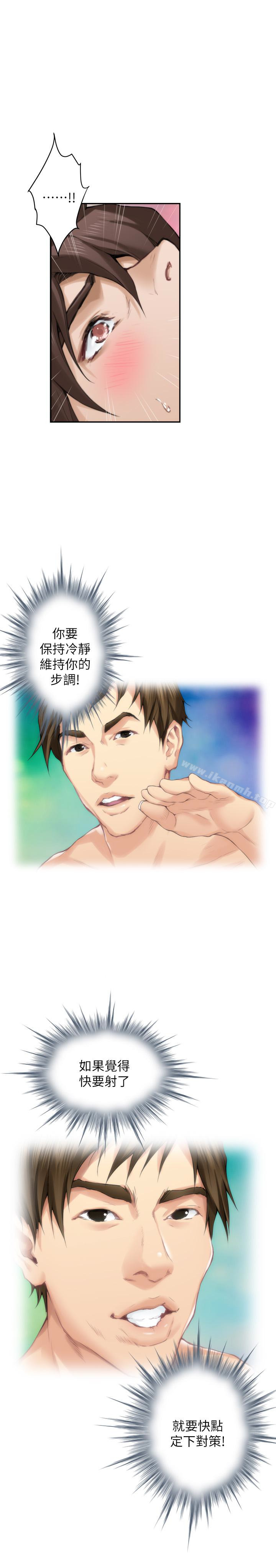 S-Mate，第61話-泰容讓女優欲仙欲死的技巧，第 21 页