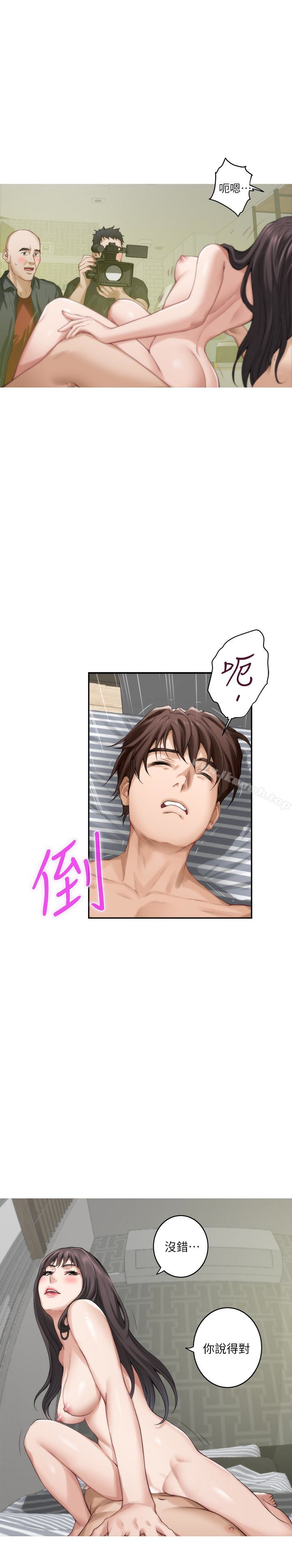 S-Mate，第61話-泰容讓女優欲仙欲死的技巧，第 8 页