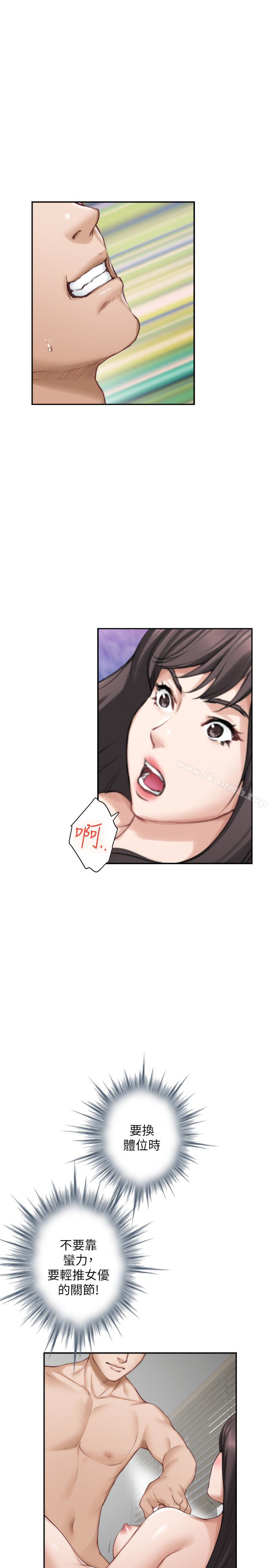 S-Mate，第61話-泰容讓女優欲仙欲死的技巧，第 22 页