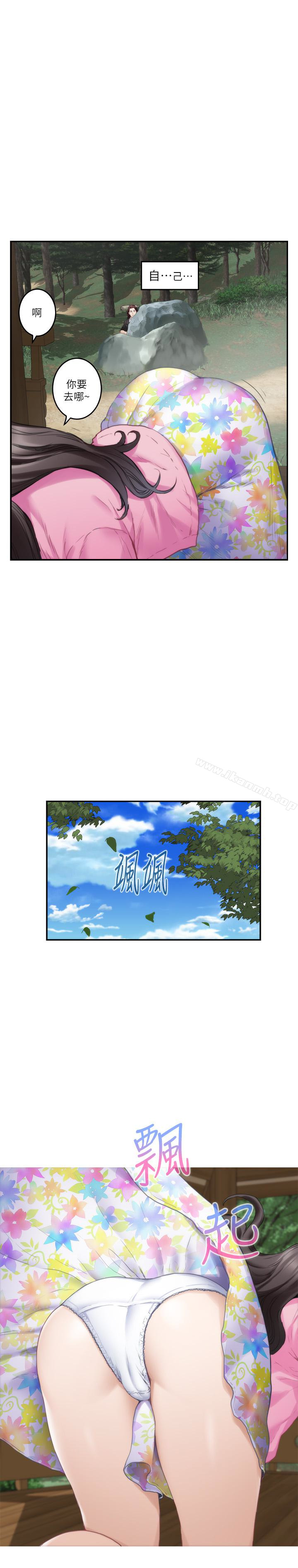 S-Mate，第62話-視姦小桃，第 8 页