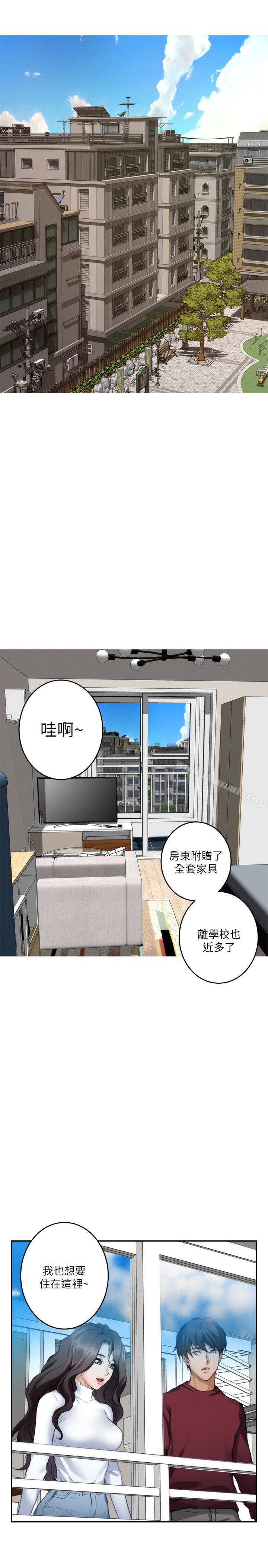 S-Mate，第63話-與小桃的激烈性愛，第 5 页