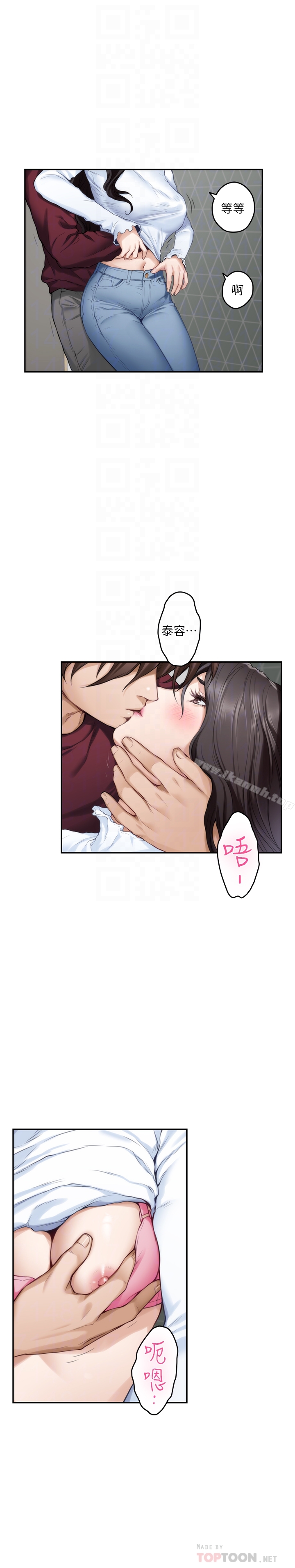 S-Mate，第63話-與小桃的激烈性愛，第 11 页