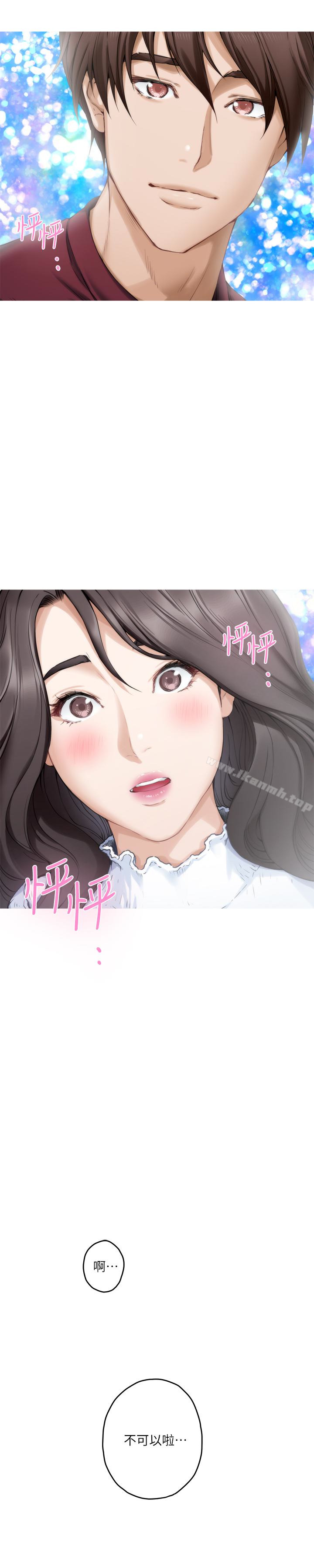 S-Mate，第63話-與小桃的激烈性愛，第 8 页