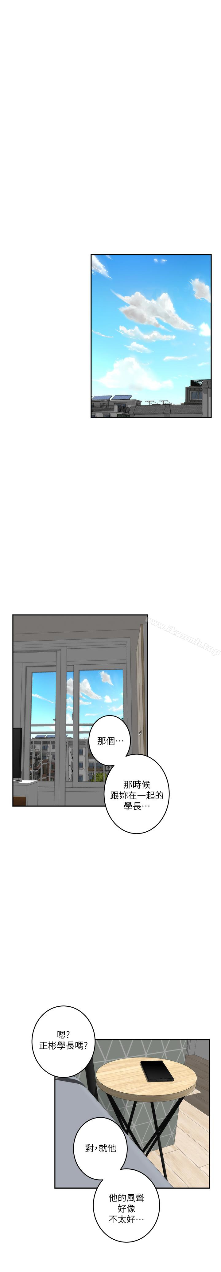 S-Mate，第63話-與小桃的激烈性愛，第 22 页