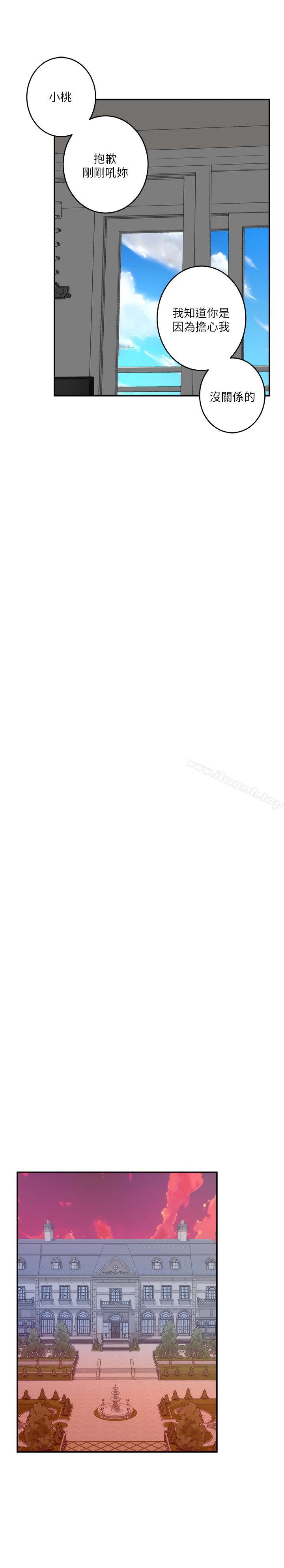 S-Mate，第63話-與小桃的激烈性愛，第 28 页