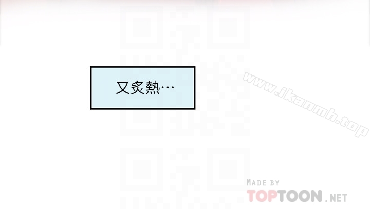 S-Mate，第63話-與小桃的激烈性愛，第 15 页