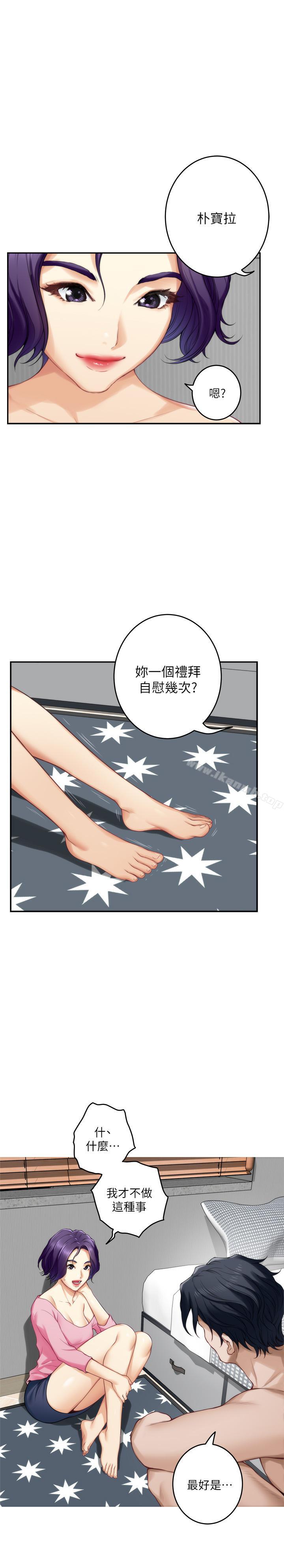 S-Mate，第64話-昌圭斬不斷的桃花，第 8 页
