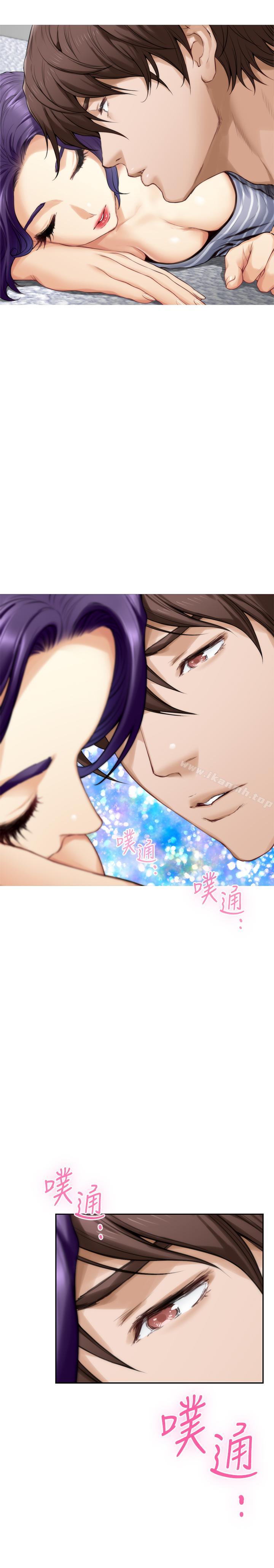 S-Mate，第65話-投入我怀里吧，第 11 页