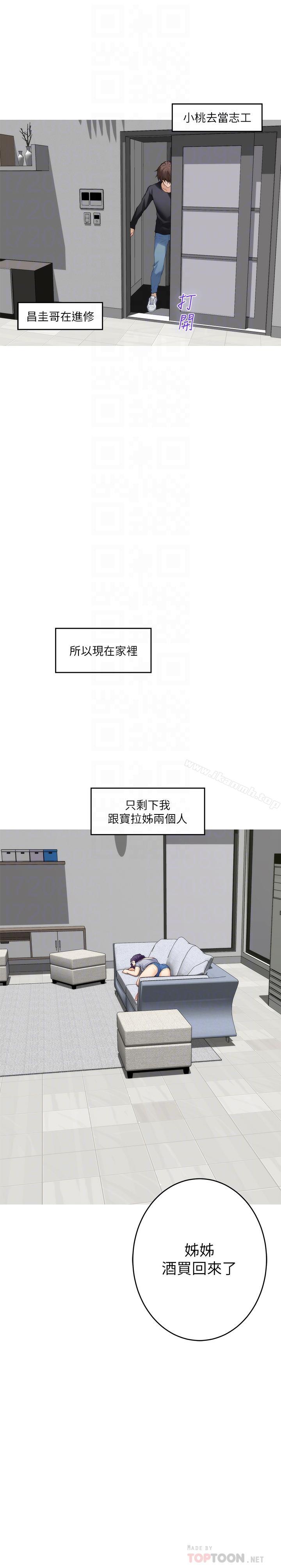 S-Mate，第65話-投入我怀里吧，第 8 页