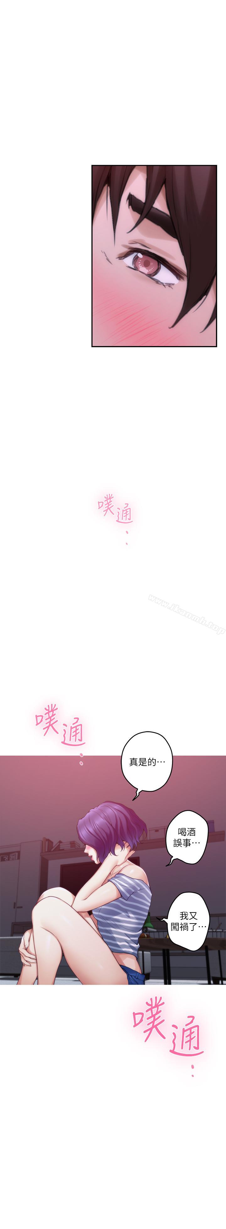 S-Mate，第65話-投入我怀里吧，第 22 页
