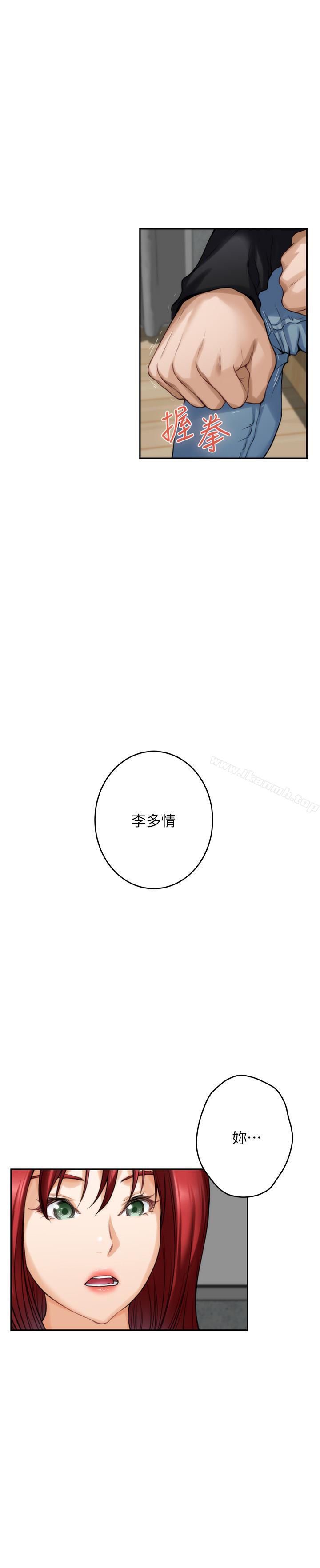 S-Mate，第66話-閨蜜的男人最美味，第 15 页