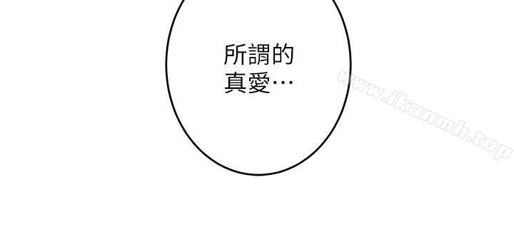 S-Mate，第67話-身體有反應就是愛，第 11 页