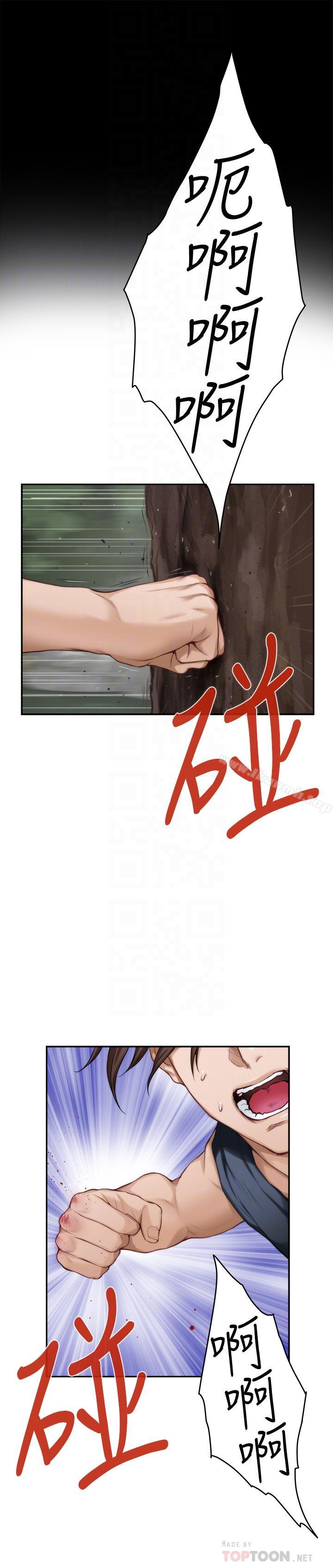 S-Mate，第67話-身體有反應就是愛，第 8 页