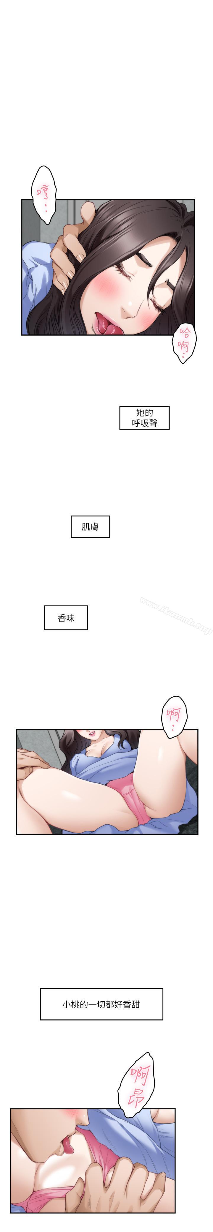 S-Mate，第67話-身體有反應就是愛，第 28 页