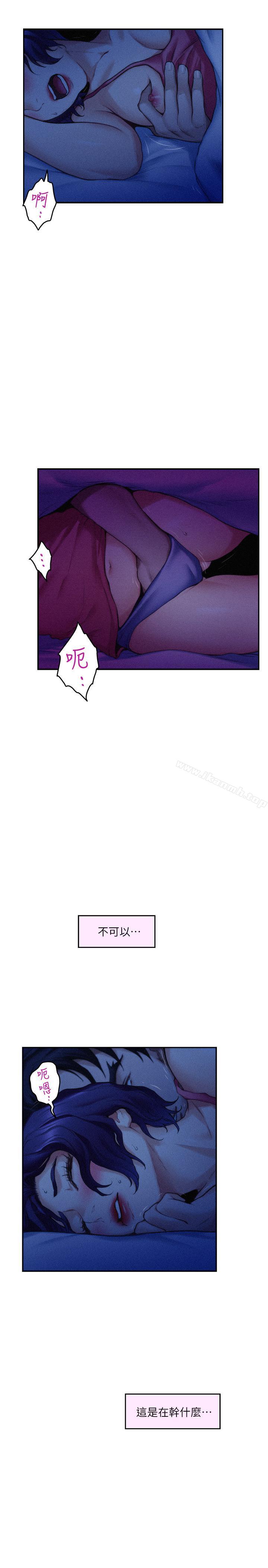 S-Mate，第69話-在各自的被窩裡相望，第 22 页