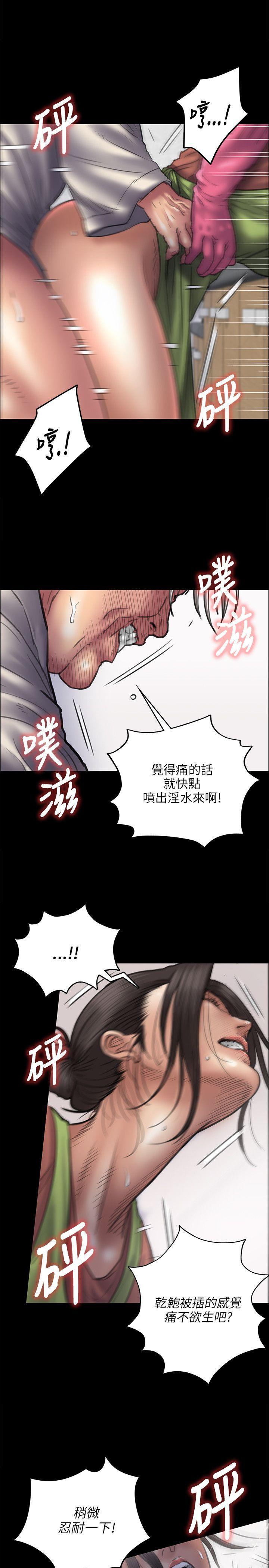 傀儡(俏女儿)，第40話，第 19 页