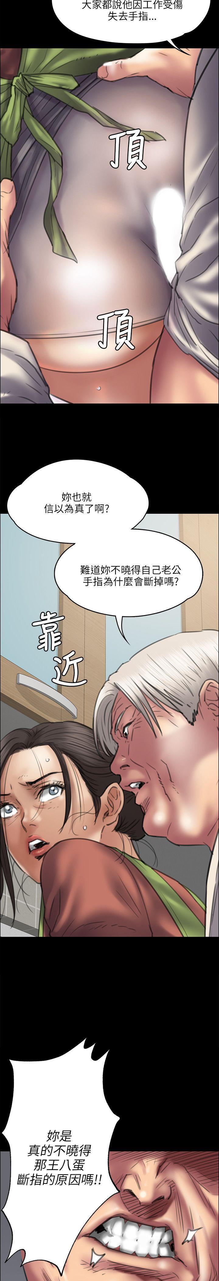 傀儡(俏女儿)，第40話，第 11 页
