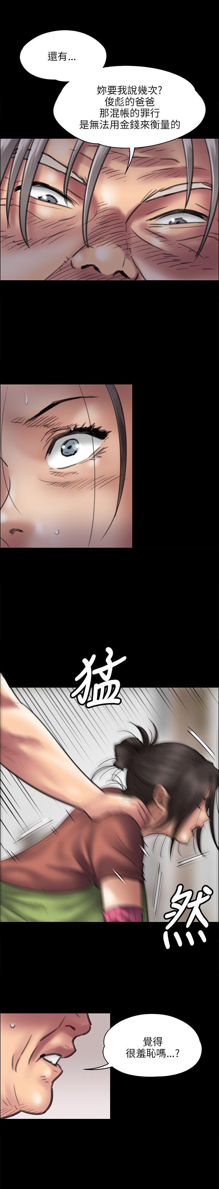 傀儡(俏女儿)，第40話，第 22 页