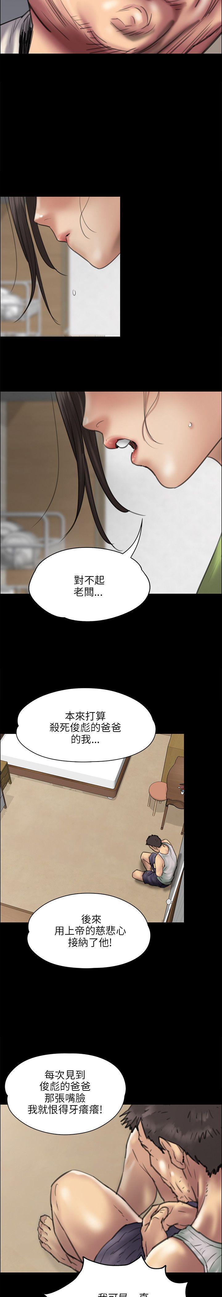 傀儡(俏女儿)，第40話，第 12 页