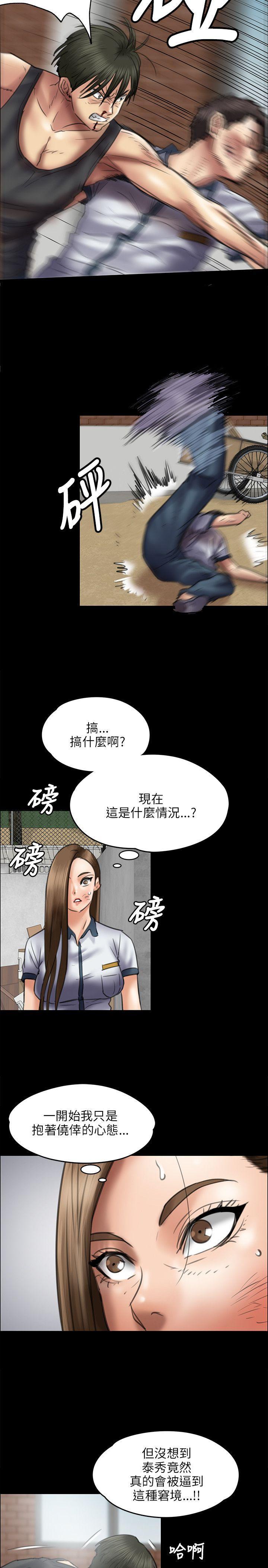 傀儡(俏女儿)，第40話，第 28 页