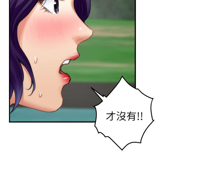 S-Mate，第71話-想讓你露出更色的表情，第 21 页
