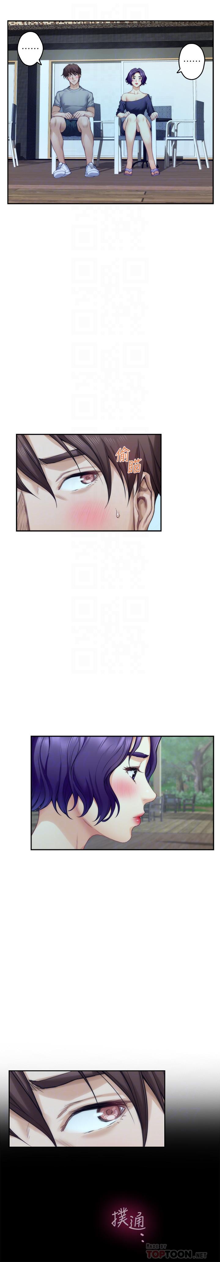 S-Mate，第71話-想讓你露出更色的表情，第 8 页