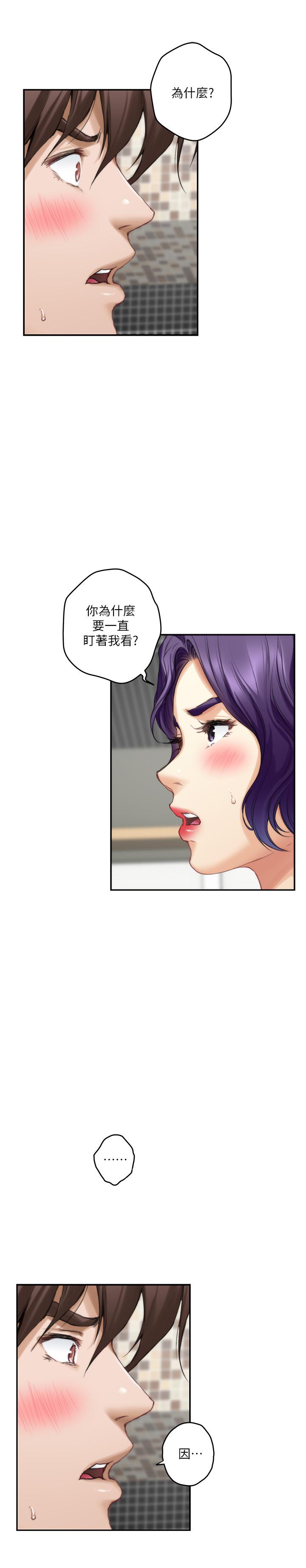 S-Mate，第71話-想讓你露出更色的表情，第 15 页
