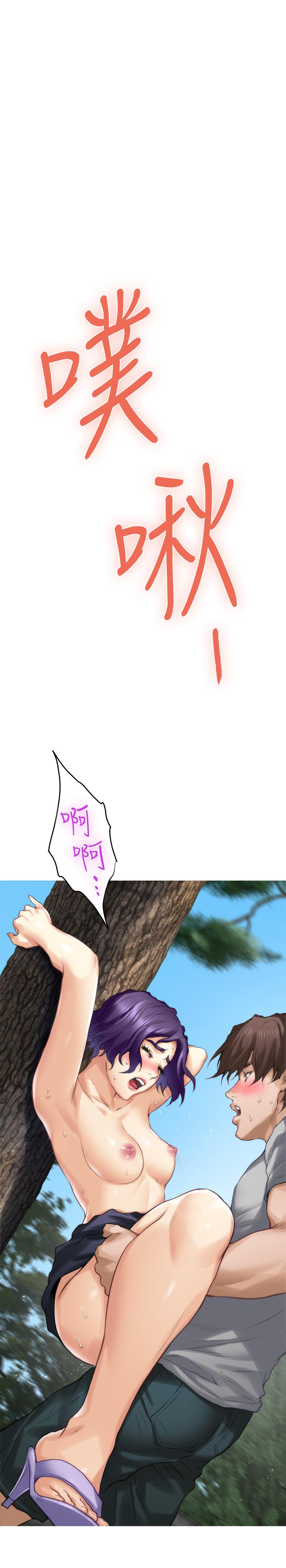 S-Mate，第72話-寶拉的身心變得熾熱，第 34 页