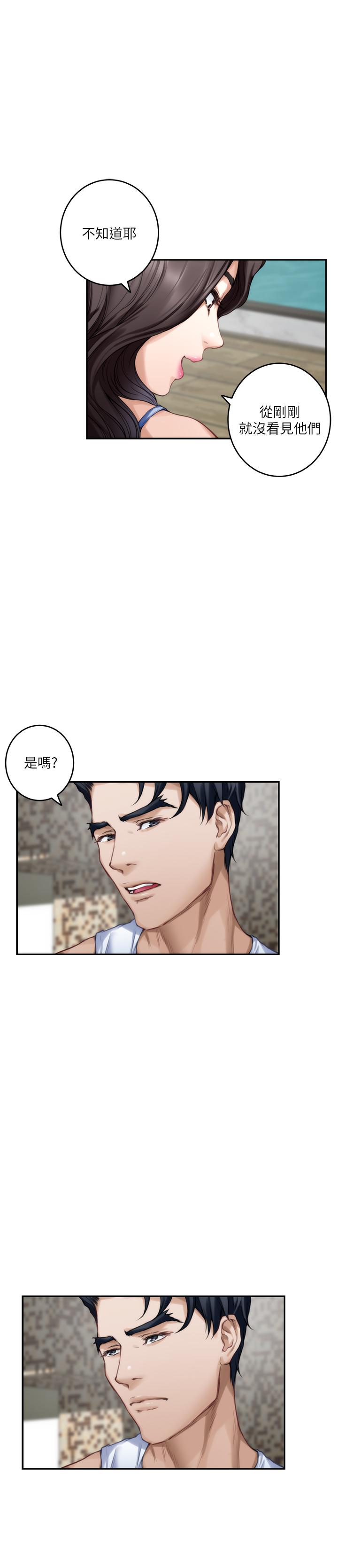 S-Mate，第72話-寶拉的身心變得熾熱，第 15 页