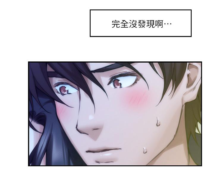 S-Mate，第73話-寶拉姐心中的第一名，第 5 页