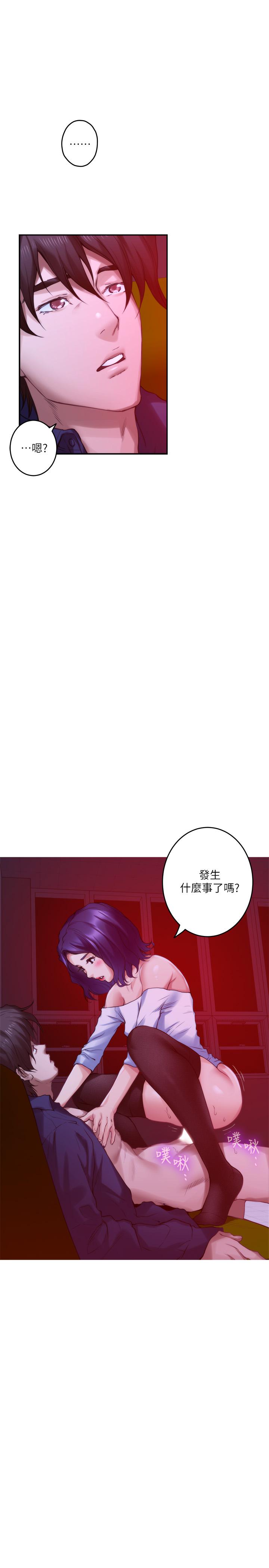 S-Mate，第73話-寶拉姐心中的第一名，第 11 页