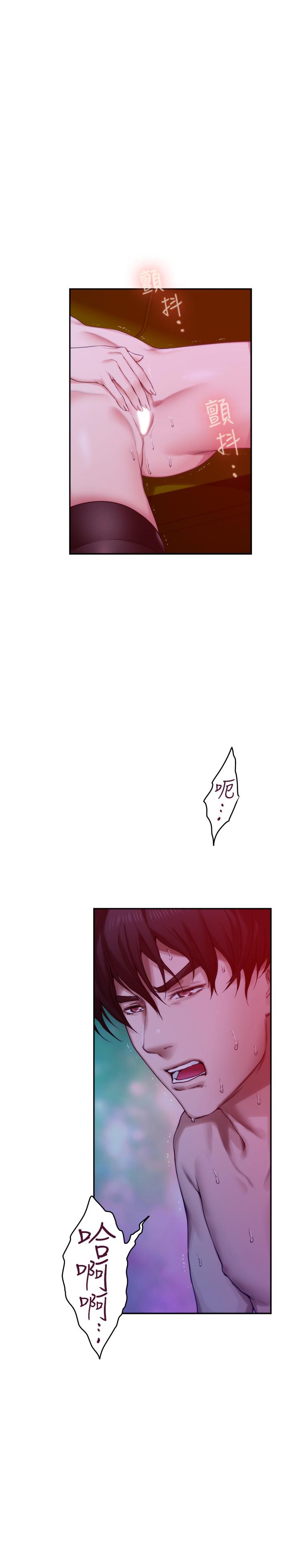 S-Mate，第73話-寶拉姐心中的第一名，第 22 页