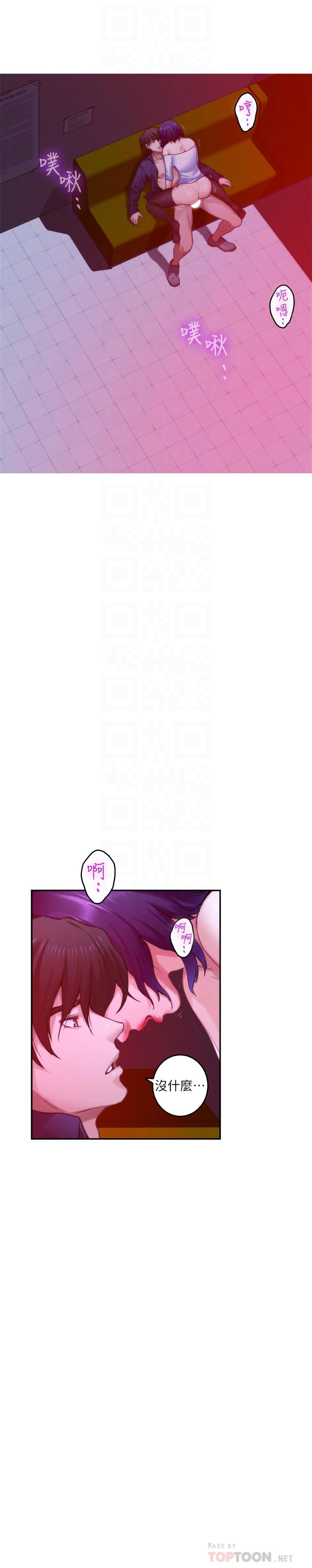 S-Mate，第73話-寶拉姐心中的第一名，第 12 页
