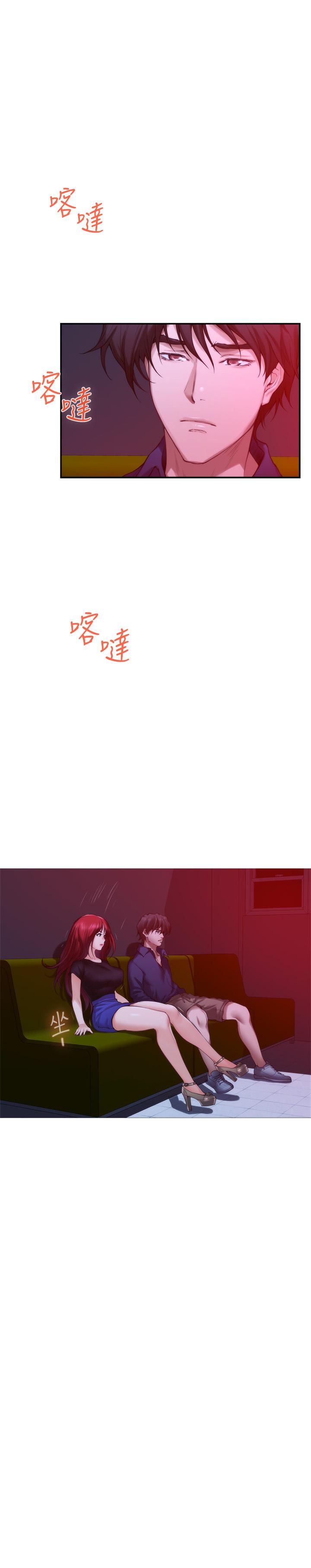 S-Mate，第73話-寶拉姐心中的第一名，第 28 页