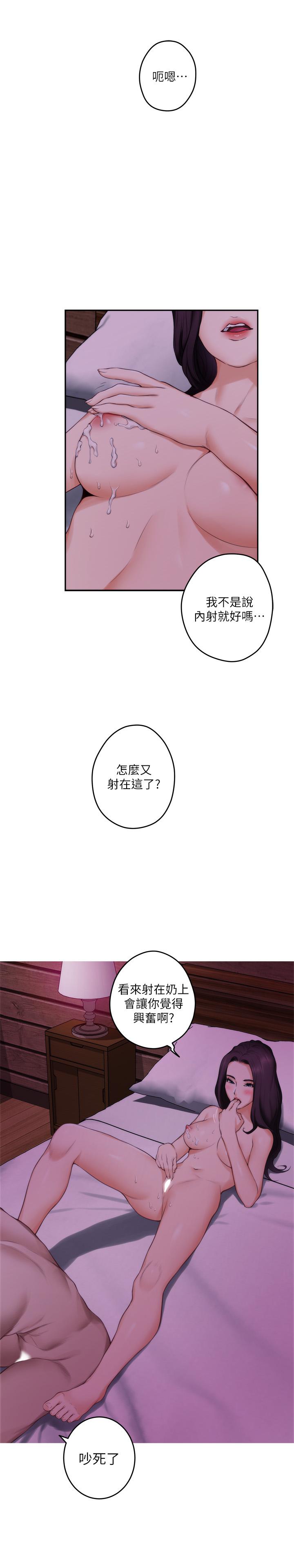S-Mate，第74話-好聚不好散，第 5 页
