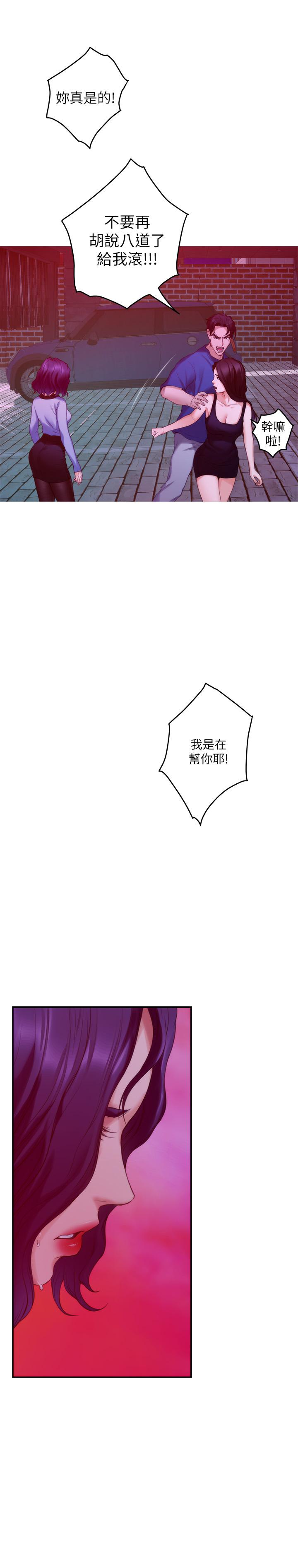 S-Mate，第74話-好聚不好散，第 25 页