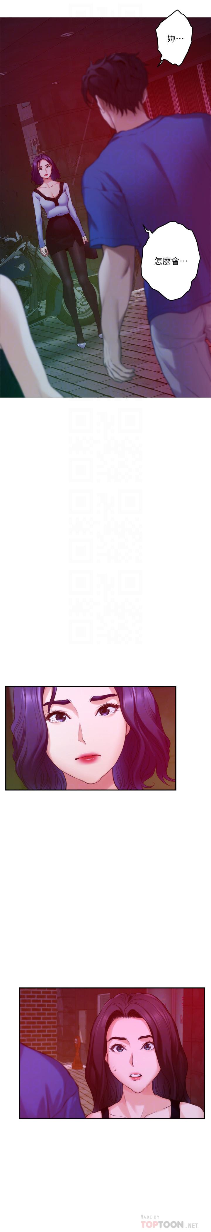 S-Mate，第74話-好聚不好散，第 12 页