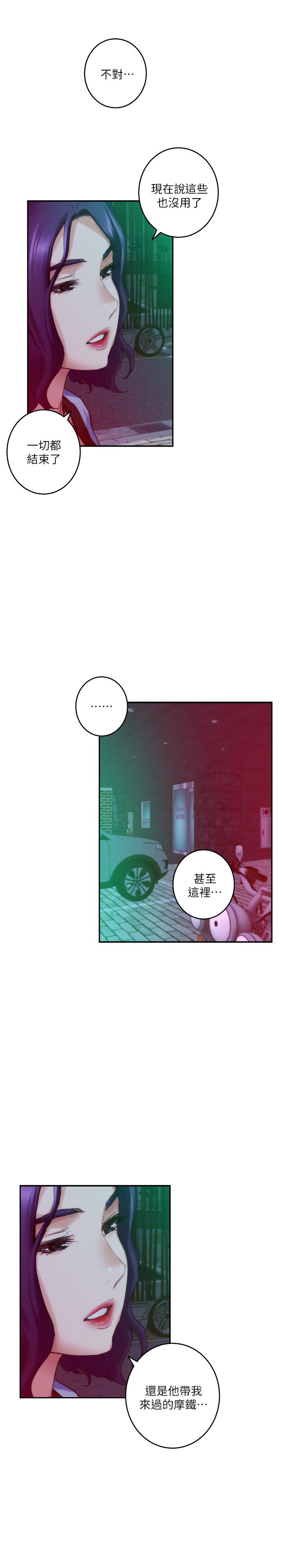 S-Mate，第74話-好聚不好散，第 3 页