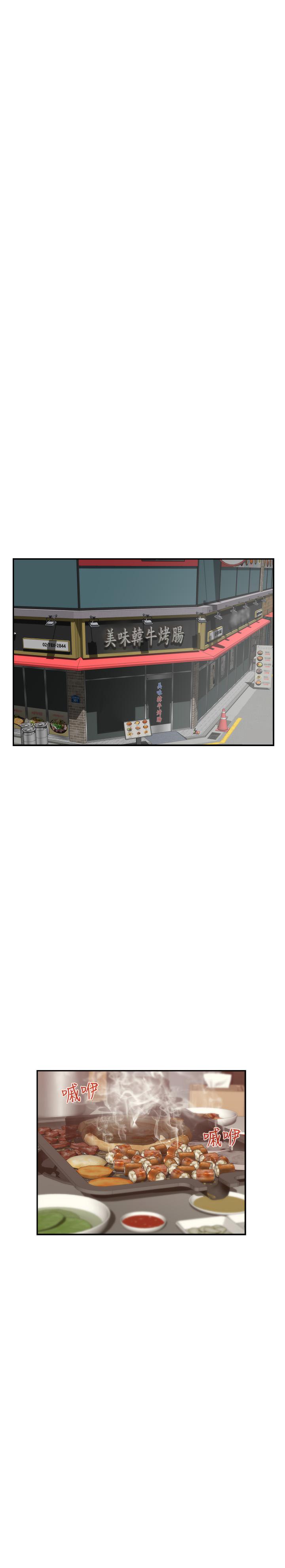 S-Mate，第77話-她最喜歡吃的東西，第 22 页
