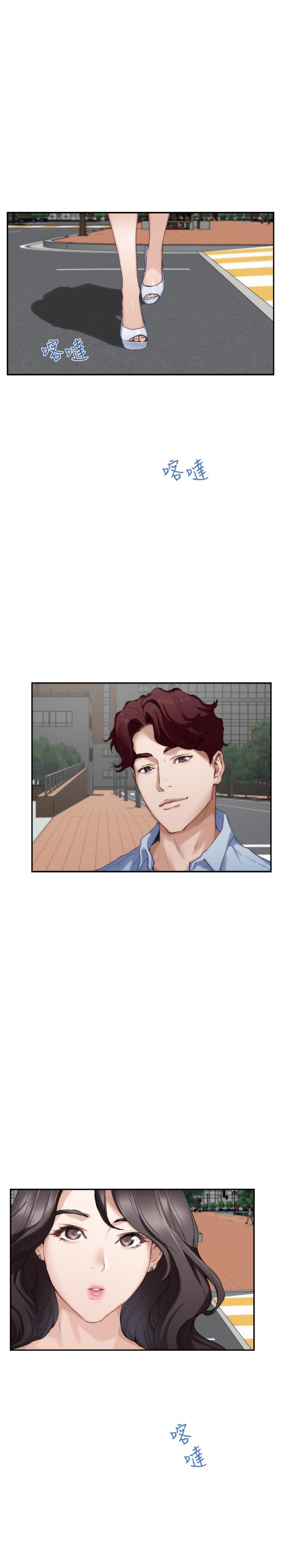 S-Mate，第77話-她最喜歡吃的東西，第 3 页