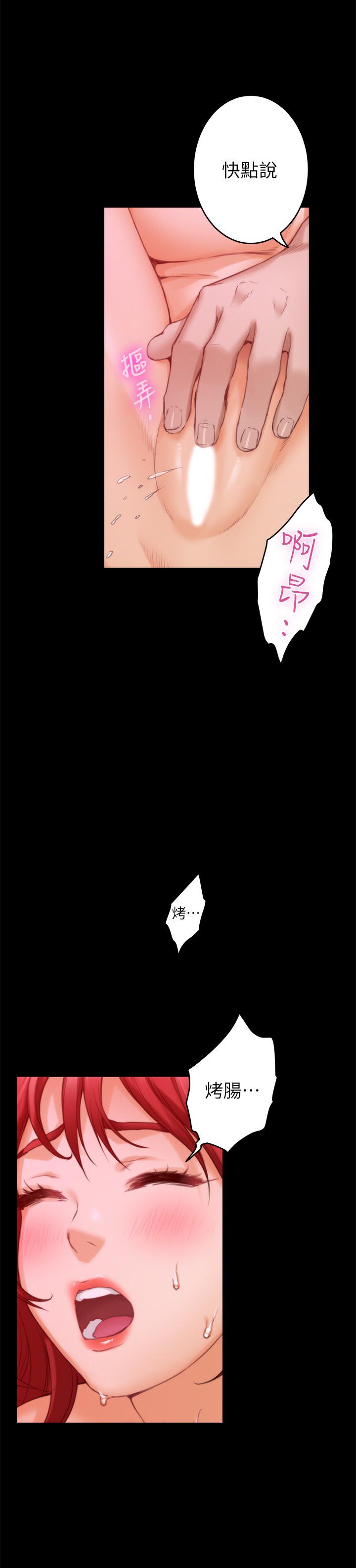 S-Mate，第77話-她最喜歡吃的東西，第 15 页