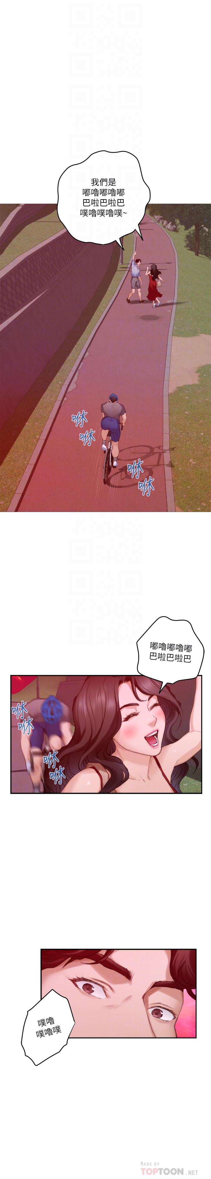 S-Mate，第79話-好想跟學長做，第 8 页