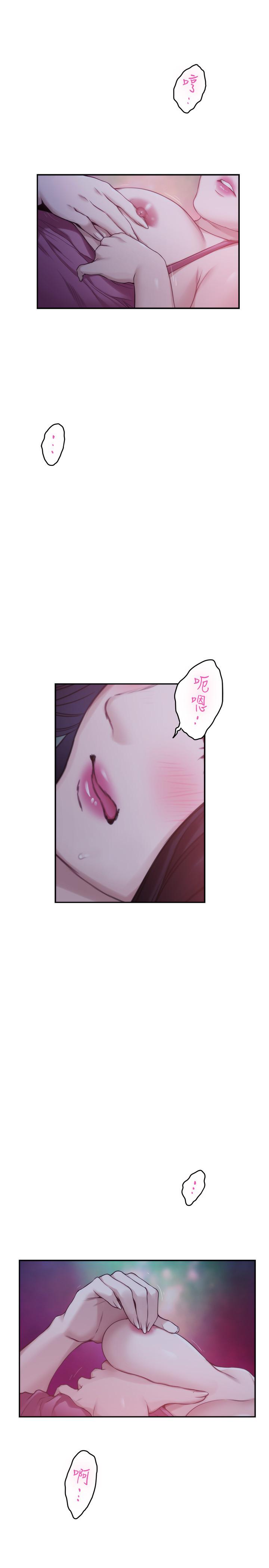 S-Mate，第79話-好想跟學長做，第 28 页