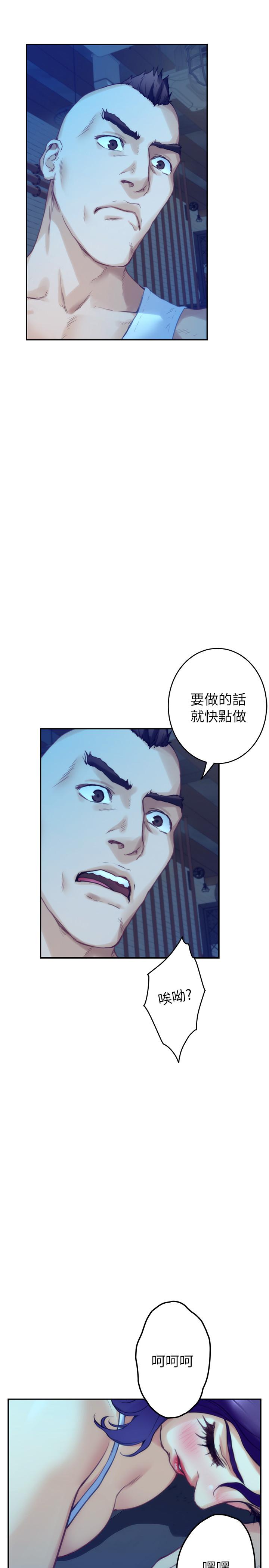 S-Mate，第80話-一次戰兩女，第 34 页
