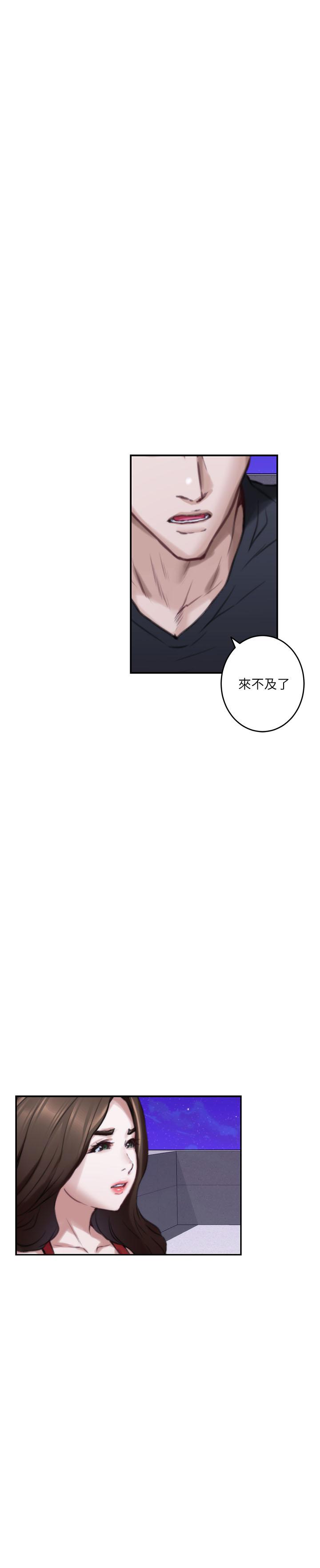 S-Mate，第80話-一次戰兩女，第 21 页